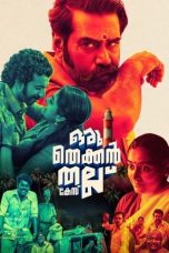 Nonton Film Oru Thekkan Thallu Case Subtitle Indonesia