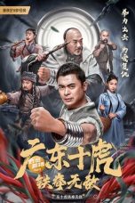 Nonton Film Ten Tigers of Guangdong: Invincible Iron Fist Subtitle Indonesia