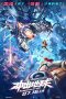 Nonton Film Rainbow Sea: Fly High (Chong chu di qiu) Subtitle Indonesia