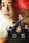 Nonton Film Limit Subtitle Indonesia