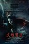 Nonton Film Minxiong Haunted House Subtitle Indonesia