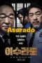 Nonton Film Asurado Subtitle Indonesia