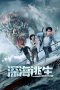 Nonton Film Deep Sea Escape Subtitle Indonesia