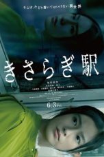 Nonton Film Kisaragi Station Subtitle Indonesia