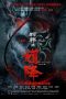 Nonton Film The Rope Curse 2 Subtitle Indonesia