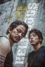 Nonton Film HELL DOGS Subtitle Indonesia