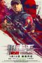 Nonton Film Sniper: Vengeance Subtitle Indonesia