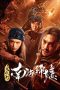 Nonton Film Mojin: Return to the South China Sea Subtitle Indonesia