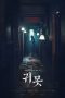 Nonton Film Devil in the Lake Subtitle Indonesia