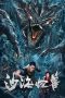 Nonton Film Desert Monster Subtitle Indonesia