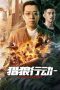 Nonton Film Dealer Hunting Subtitle Indonesia