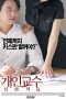 Nonton Film Private Tutor Advanced Course Subtitle Indonesia