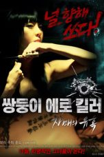 Nonton Film Erotic Twin Killers – The Seduction of the Sisters Subtitle Indonesia