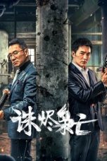 Nonton Film Kill the Drug Lords Subtitle Indonesia