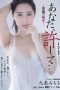 Nonton Film Darling, Forgive Me Subtitle Indonesia