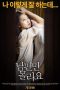 Nonton Film Betrayal of Her Husband Subtitle Indonesia