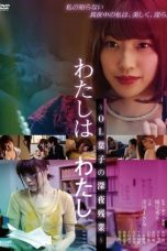 Nonton Film Watashi wa watashi ~ OL Yôko no shinya zangyô Subtitle Indonesia