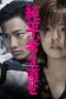 Nonton Film Think Again, Junpei Subtitle Indonesia