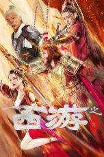 Nonton Film Journey To The West Subtitle Indonesia