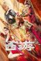 Nonton Film Journey To The West Subtitle Indonesia