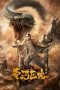 Nonton Film Giant Snake Incident at Yellow River Subtitle Indonesia