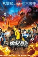 Nonton Film The Great Yokai War: Guardians Subtitle Indonesia