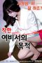 Nonton Film What a Good Secretary Wants Subtitle Indonesia