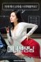 Nonton Film Manner Teacher Subtitle Indonesia