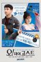 Nonton Film Oh! My Ghost Subtitle Indonesia