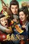 Nonton Film Messy Temple Subtitle Indonesia