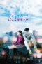 Nonton Film Georama Boy Panorama Girl Subtitle Indonesia