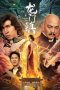 Nonton Film Longmen Town Subtitle Indonesia