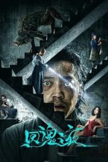 Nonton Film A Night of Return Subtitle Indonesia