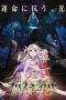 Nonton Film Fate/kaleid liner Prisma Illya Subtitle Indonesia