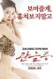 Nonton Film Prospective Sex Directors Subtitle Indonesia