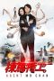 Nonton Film Agent Mr Chan Subtitle Indonesia