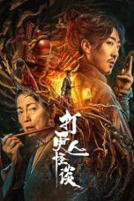 Nonton Film The Story of the Night Watcher (2023) Subtitle Indonesia