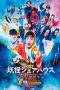 Nonton Film Yokai Housemate the Movie (2022) Subtitle Indonesia