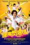 Nonton Film Life Must Go On (2022) Subtitle Indonesia