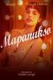 Film Mapanukso (2024) Subtitle Indonesia